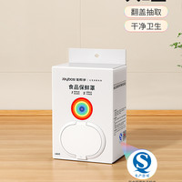 佳帮手 一次性保鲜膜套罩食品级保鲜袋家用碗盘罩带松紧套剩菜