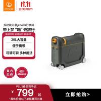 STOKKE 思多嘉儿 多功能儿童jetkids行李箱坐骑登机旅行箱儿童代步车 金橄榄色