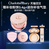 【双11立即抢购】CT气垫枕边话遮瑕持妆粉底液赵露思许妍同款 【！赠补妆粉饼3.4g】1C 冷白皮