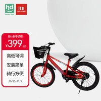 小龙哈彼 儿童自行车男女款单车18寸山地单车脚踏车红色 LB1875-A-V009R 时尚红色