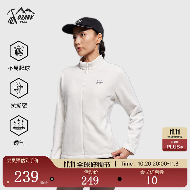OZARK GEAR 奥索卡 2025年秋冬PolarFleece极地抓绒衣外套速干透气保暖女