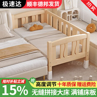 皓冰 儿童拼接床可调节婴儿床实木加宽带护栏小孩床 加厚 三面护栏 200*50实木床(高度可调节)