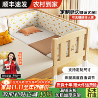 移动端、京东百亿补贴：艾莎德 实木拼接床加宽婴幼儿床拼接床边小孩床延边宝宝床可调节 加厚 三面护栏单床 150*70*40(高度可调节)