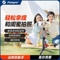 富图宝 抖音自拍杆蓝牙直播落地三脚架神器手持旅行便携手机支架摄