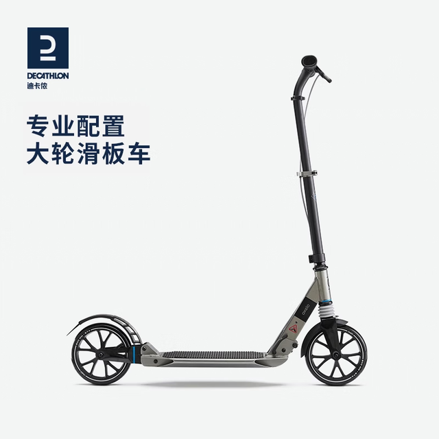 迪卡侬 TOWN 7 电动滑板车 黑色