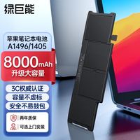 绿巨能 适用于苹果笔记本电脑MacBook Air 电池A1466 A1496 A1369