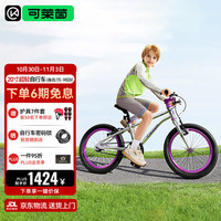 可莱茵 Cakalyen 儿童自行车20寸骑行单车6-11岁中大男童女童脚踏车女孩男孩单车