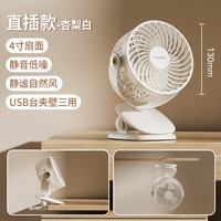 88VIP：现代电器 韩国HYUNDAI桌面移动风扇USB便携小风扇摇头大风办公室强力电扇