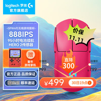 罗技 logitech GPW4代无线游戏鼠标四代朱雀轻量化 GPW4代朱雀