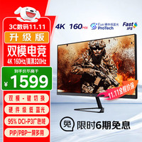 优派 VX2758-4K-PRO-2 27英寸 IPS G-sync FreeSync 显示器（3840×2160、160Hz、100%sRGB、HDR10）