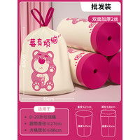 小管家 草莓熊7.1 抽绳垃圾袋 2.0丝5卷加厚高品质