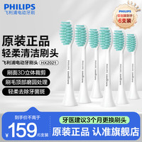 飞利浦 HX2021/HX2023 电动牙刷刷头 白色 9支装
