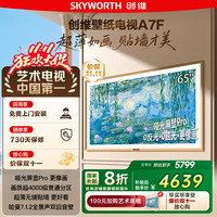 创维 A7F系列 液晶电视