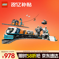 移动端、京东百亿补贴：LEGO 乐高 City城市系列 60470 极地探险特快列车