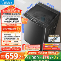 美的 波轮洗衣机全自动家用 MB100V36DT 10公斤 直驱变频 除螨 全域除菌 一级能效