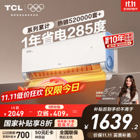 TCL 真省电Pro系列 KFR-35GW/RT2Ea+B1 新一级能效 壁挂式