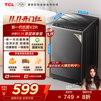 TCL 8公斤新一代抗菌洗衣机V2R 抗菌除螨 澎湃水流 一级能效 四重智控 量衣进水 24小时预约洗 B80V2R 云岩灰
