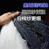 裴诗红木家具地板根雕工艺品打蜡擦油漆抛光护理棉丝棉布棉纱围丝 0.5kg黑棉纱