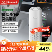 霍尼韦尔 Honeywell 车载空气净化器除甲醛 车用净化器除烟味异味杀菌 360°全方位净化HWC20