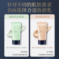 Kanebo 佳丽宝 嘉娜宝媚点隔离妆前乳橘色/绿色正品打底遮瑕保湿妆前乳