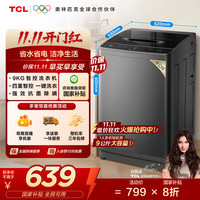 移动端、京东百亿补贴：TCL 9公斤大容量波轮洗衣机全自动家用 L2R一级能效 家电20% 送装一体B90L2R