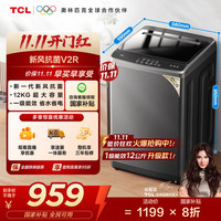 移动端、京东百亿补贴：TCL 12公斤大容量抗菌波轮洗衣机全自动家用V2R一级能效除螨洗 家电送装一体B120V2R