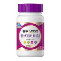 善存小紫瓶女多种复合维生素提高代谢营养b族ve烟酰胺维c