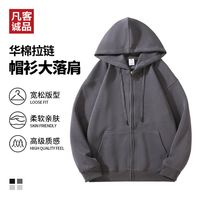 凡客ins落肩连帽卫衣拉链开衫秋天简约男女同款休闲舒适秋季外套