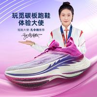 ONEMIX 玩觅 专业马拉松跑步鞋竞速训练碳板跑鞋稳定支撑透气减震运动鞋男女夏