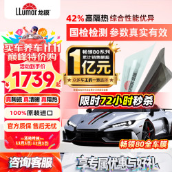 龙膜 畅领80+30 汽车贴膜 全车膜 全国包施工 浅色 陶瓷膜