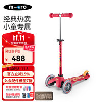 迈古 micro儿童滑板车2-3-5岁宝宝溜溜车小孩男女滑步车踏板车童车