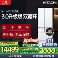 日立 HITACHI R-HW540RC 风冷多门冰箱 540L 水晶白色
