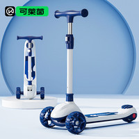 可莱茵 Cakalyen 儿童滑板车2-6-10岁防侧翻加宽闪光三轮折叠踏板车090G白虎