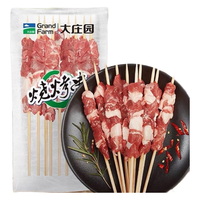 大庄园 新西兰羔羊排串 孜然味 调理肉串