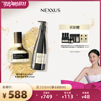 NEXXUS 焕活精华油角蛋白修护洗发水组合装