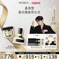 NEXXUS 焕活精华油角蛋白修护发膜