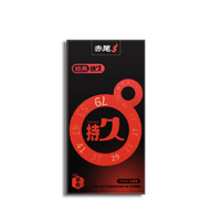 zioxx 赤尾 经典延时安全套 7只装