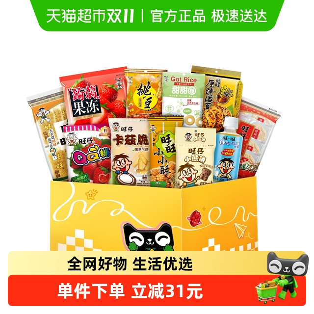 淘金币可用：旺旺 膨化礼盒 912g