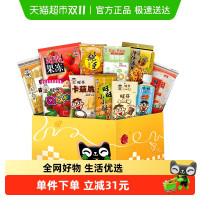 淘宝双11吃货福音！食品生鲜超值玩法全攻略