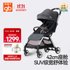 gb 好孩子 婴儿推车轻便可坐可躺便携宽大宝宝手推车鲲鹏D1801雅致灰