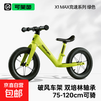 可莱茵 Cakalyen 儿童平衡车滑步扭扭车2-3-6岁镁合金无脚踏单车小孩学步车 生物学家 绿色