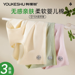 YOUKESHU 棉质女士内裤女10A抑菌内档60支弹力女生精梳新疆棉三角裤3条装