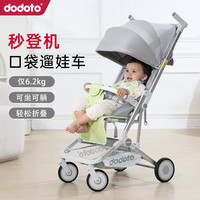 dodoto 婴儿推车轻便可坐可躺可登机男女孩推车婴儿宝宝遛娃神器M9绿色