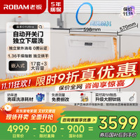 老板 盐系G1海盐白17+1套三层嵌入式洗碗机自动开关门独立热风烘干独立紫外消毒家用洗碗机免费橱改