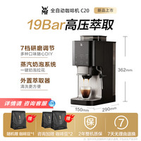 WMF 福腾宝 咖啡机全自动家用小型现磨意式研磨一体迷你福腾宝C20换新补贴