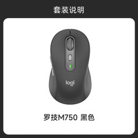 罗技 logitech M750无线 线滑鼠蓝牙轻静音双模家用办公优选系列 M750-黑色 官方标配
