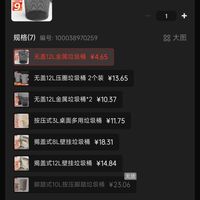 订单截图缩略图