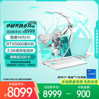华硕 ASUS 天选6 Pro 酷睿版 20% 16英寸游戏本 笔记本电脑(i7-14650HX 16G 1T RTX5060 2.5K)青