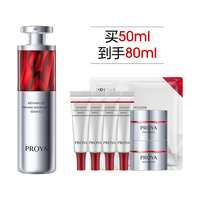 珀莱雅 赋能鲜颜淡纹紧致精华液