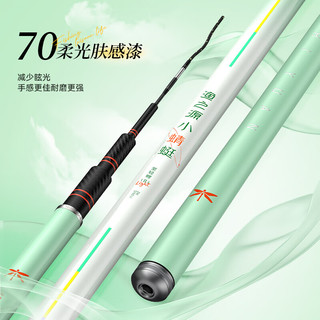 渔之源小蜻蜓二代 6.3m 新品 至轻鲤Ⅱ代